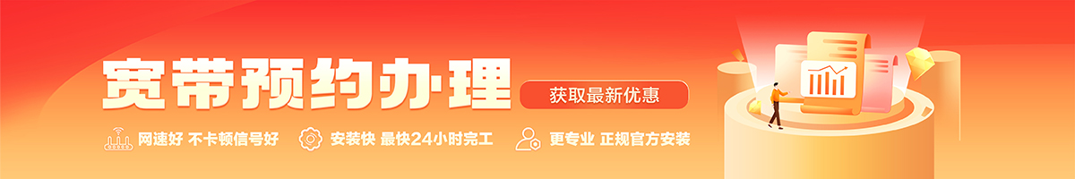 黎母山宽带在线办理入口
